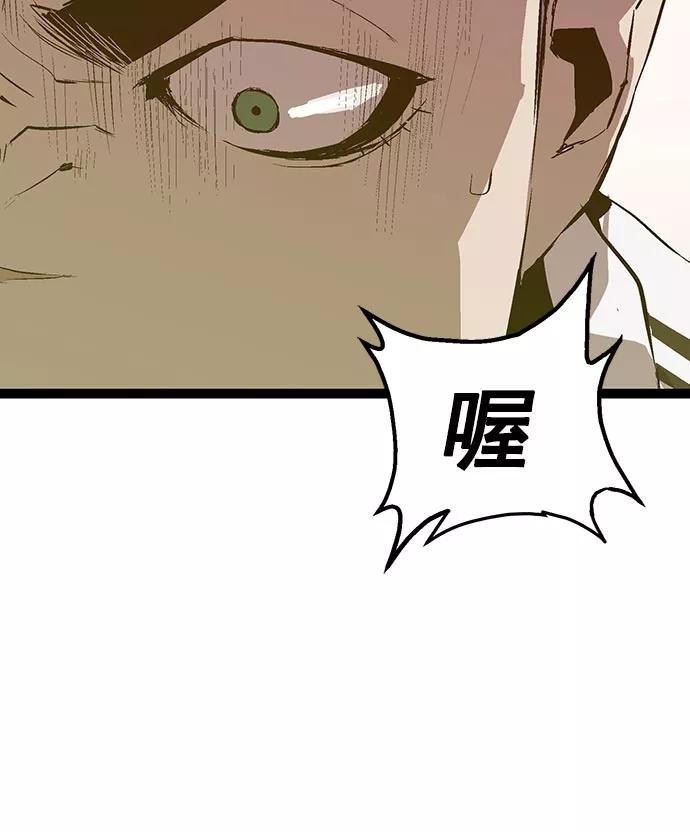 《英雄联萌》第45话 第60页