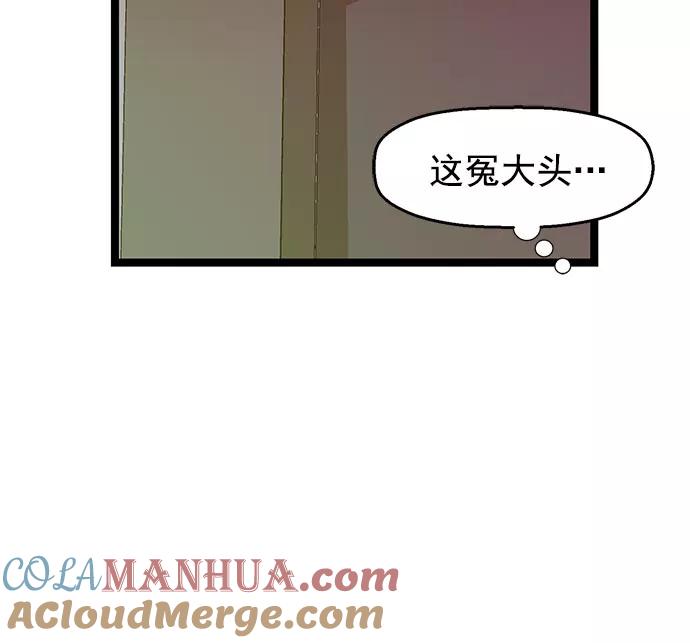 《英雄联萌》第45话 第29页