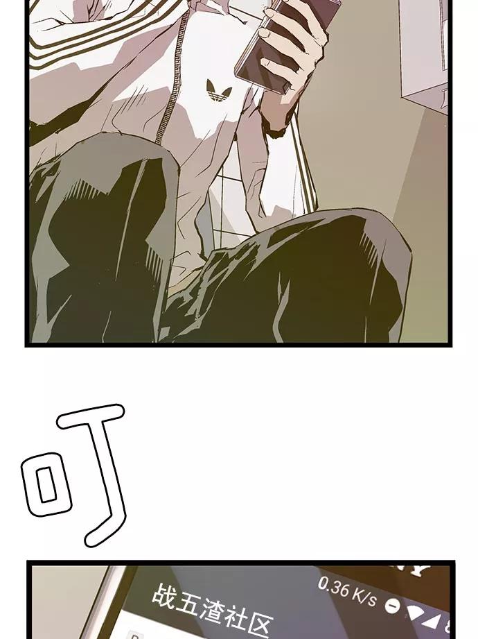 《英雄联萌》第45话 第66页