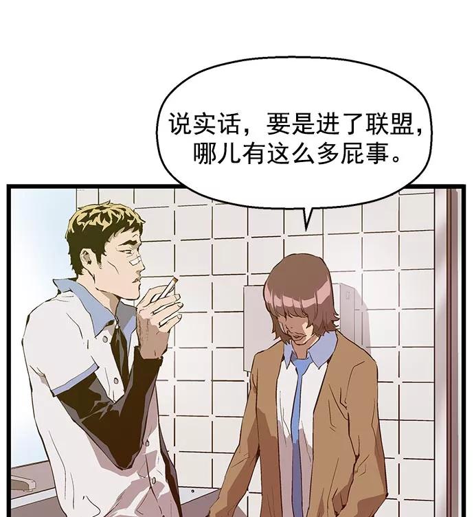 《英雄联萌》第45话 第74页