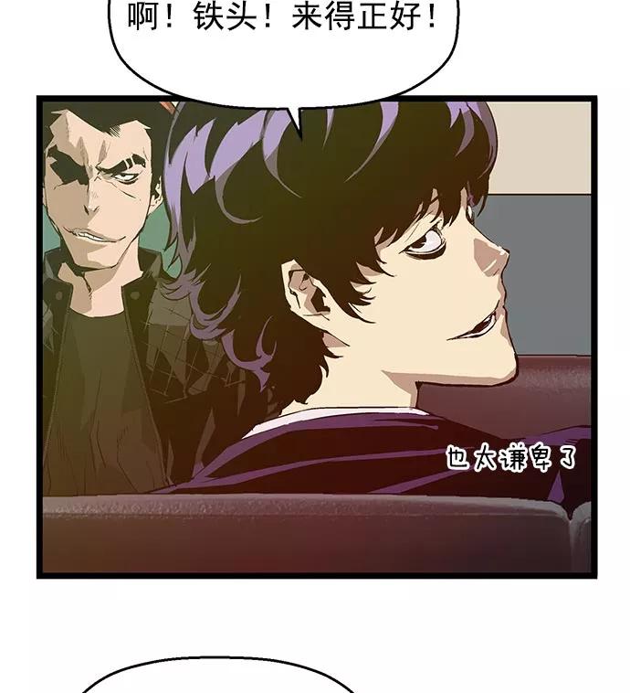 《英雄联萌》第45话 第15页