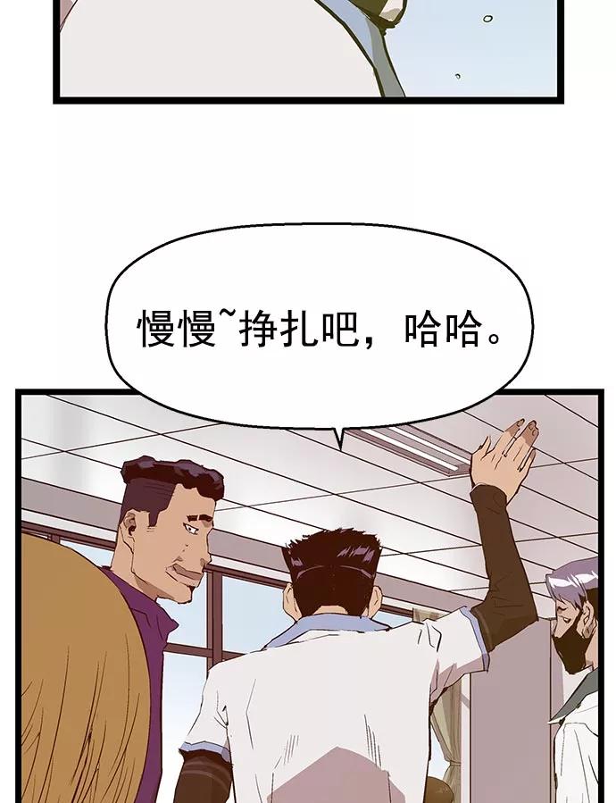 《英雄联萌》第45话 第47页
