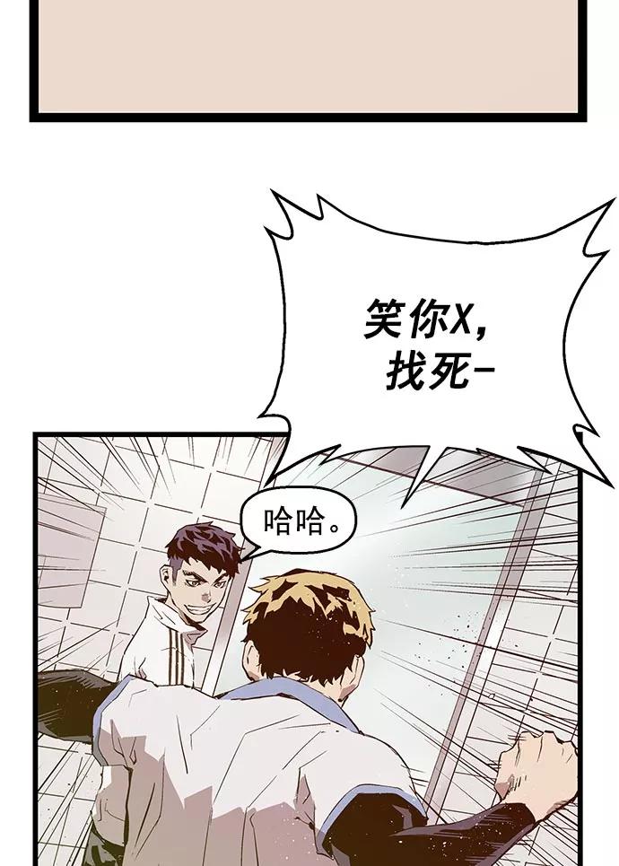 《英雄联萌》第46话 第15页