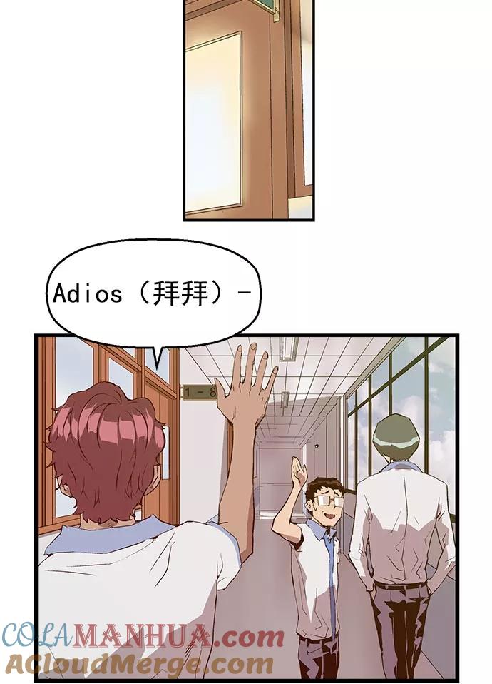 《英雄联萌》第46话 第41页