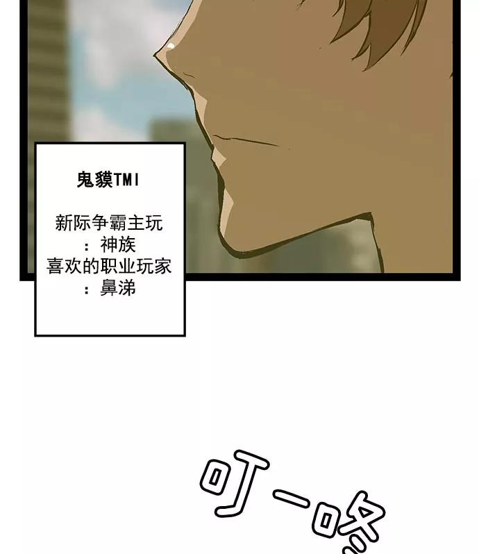 《英雄联萌》第46话 第39页