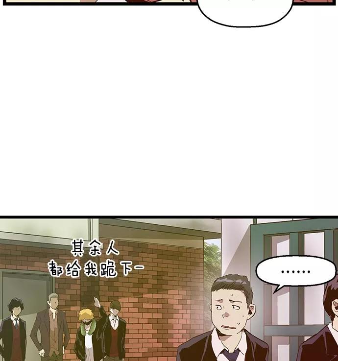 《英雄联萌》第46话 第76页