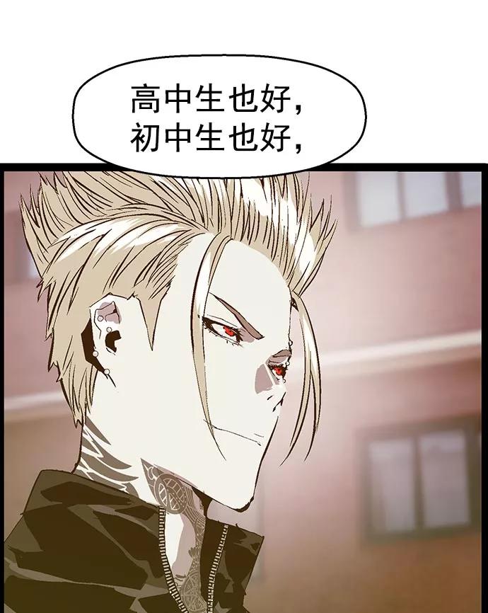 《英雄联萌》第46话 第100页