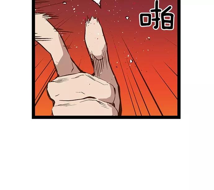 《英雄联萌》第46话 第3页
