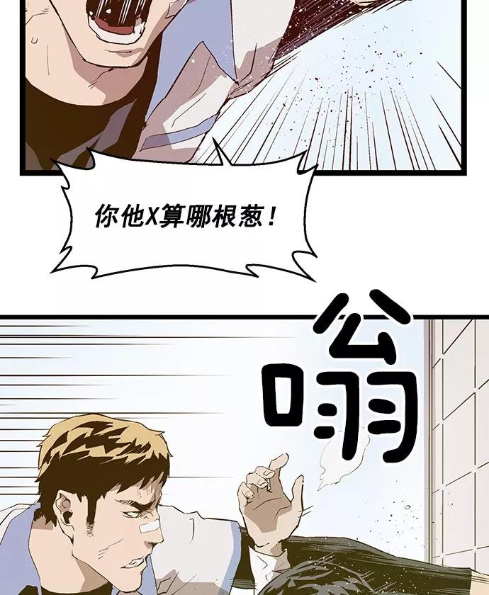 《英雄联萌》第46话 第20页