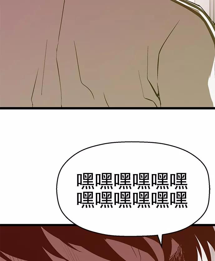 《英雄联萌》第46话 第10页