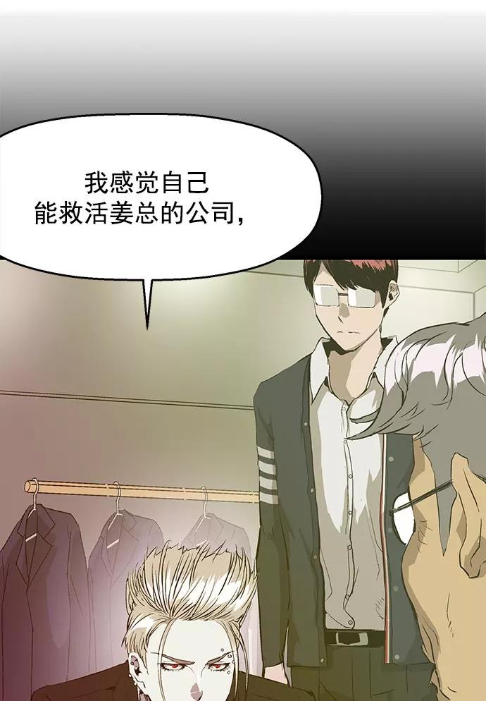 《英雄联萌》第46话 第96页