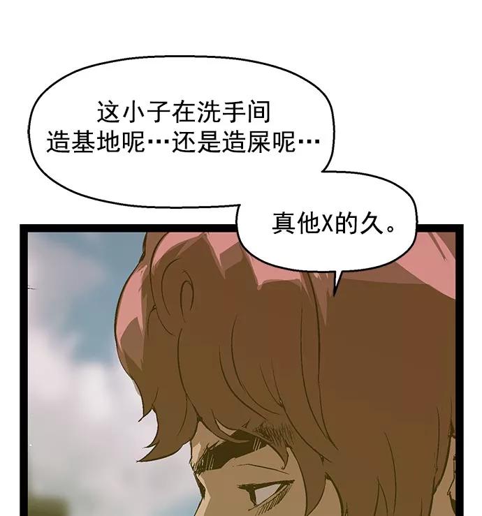 《英雄联萌》第46话 第38页