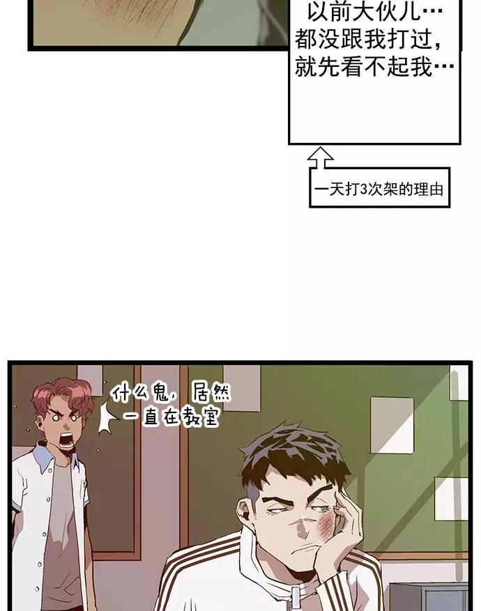 《英雄联萌》第46话 第44页