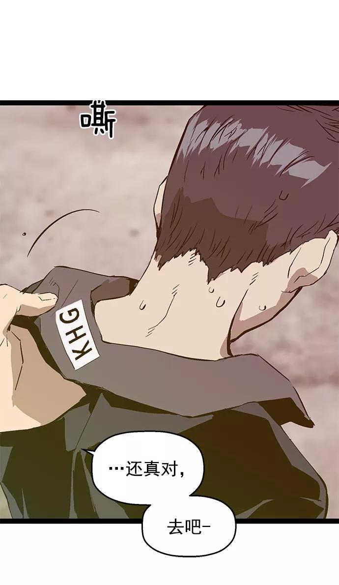 《英雄联萌》第46话 第74页