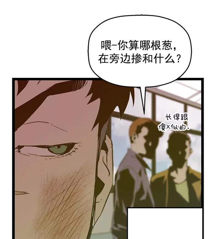 《英雄联萌》第46话 第43页