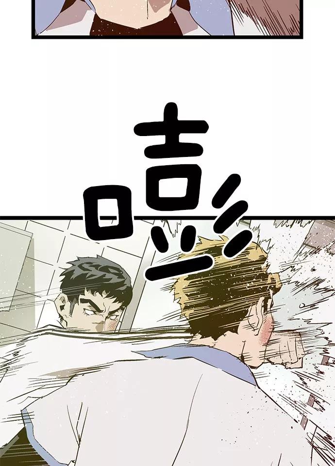 《英雄联萌》第46话 第26页