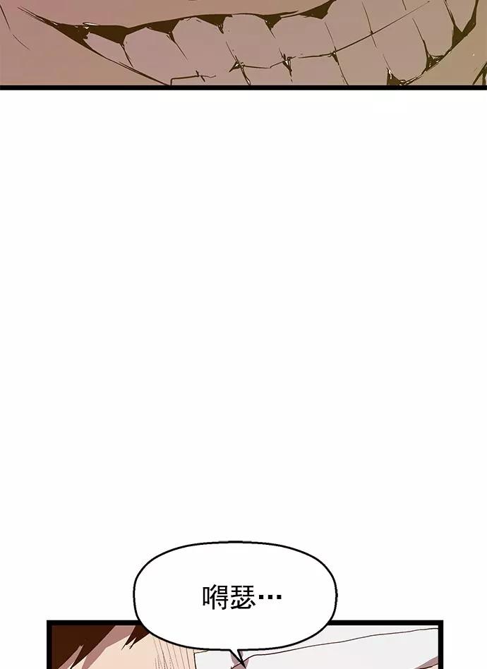 《英雄联萌》第46话 第12页