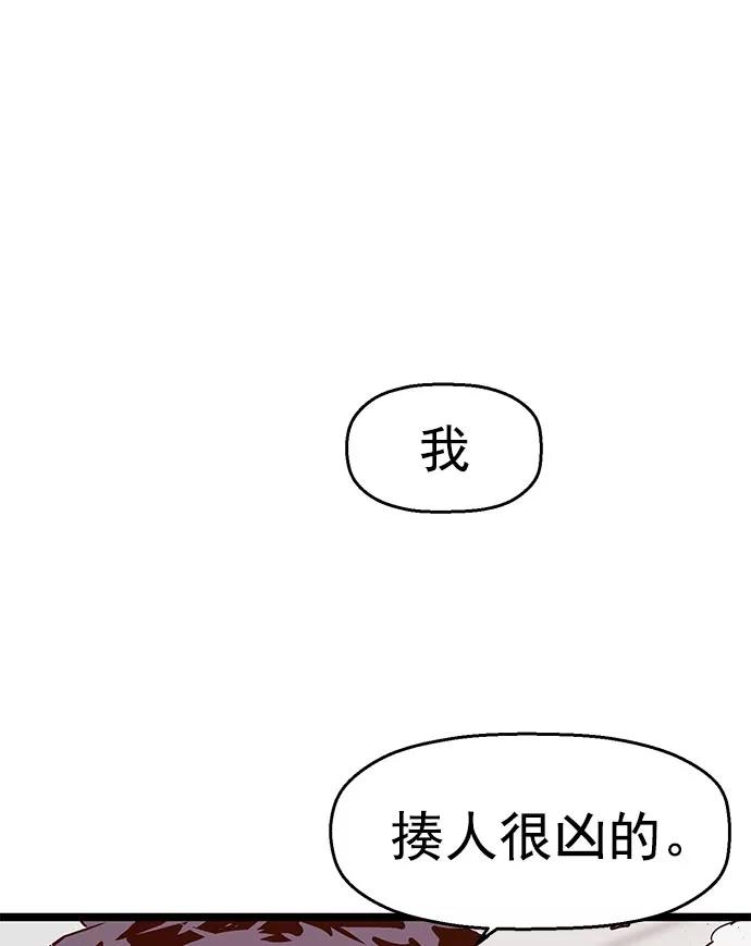 《英雄联萌》第46话 第30页