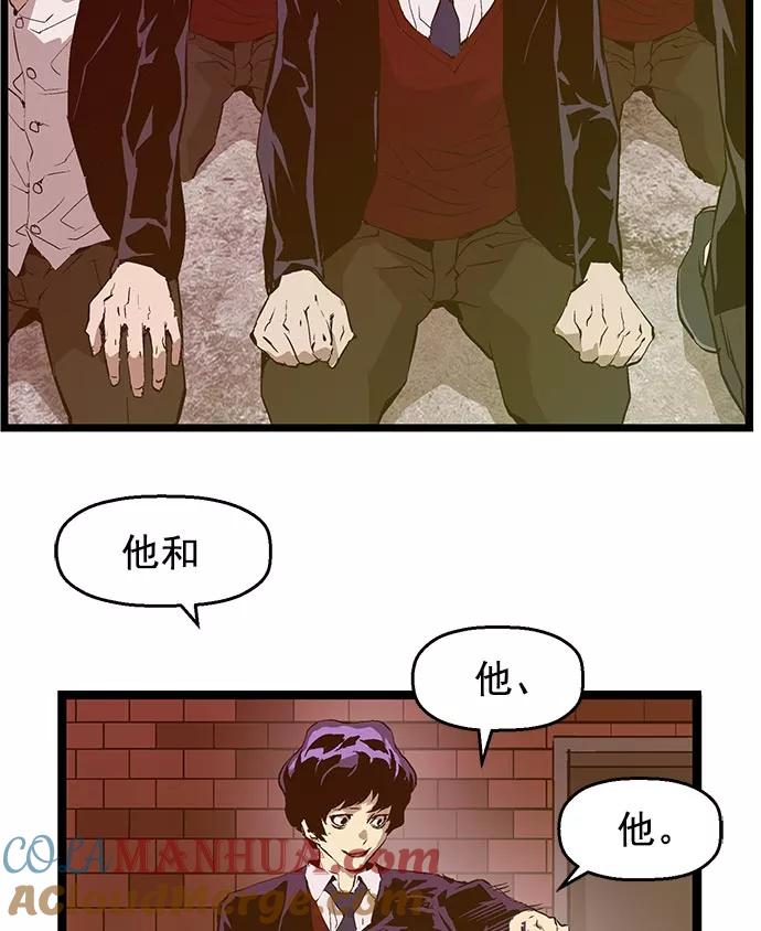 《英雄联萌》第46话 第69页