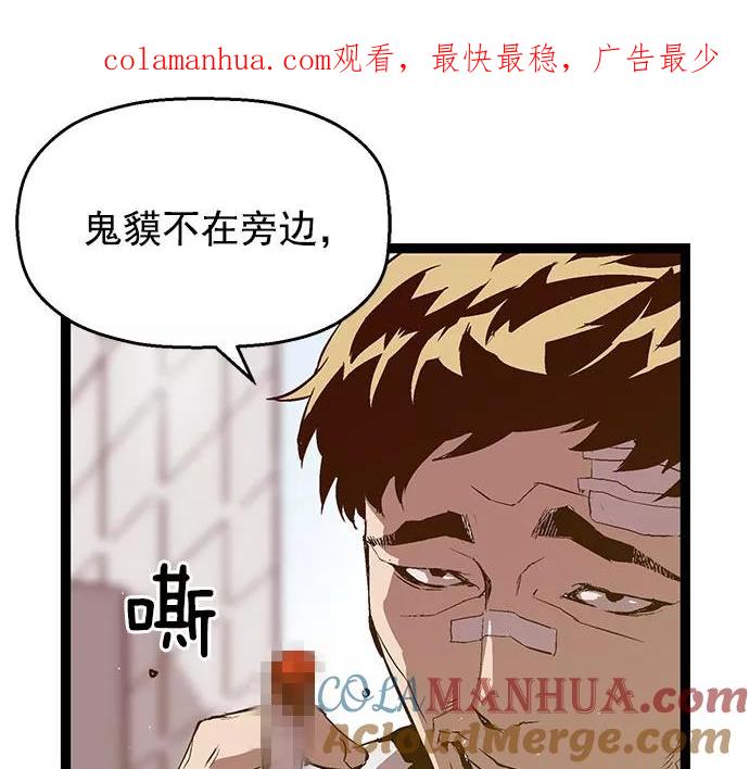 《英雄联萌》第46话 第1页