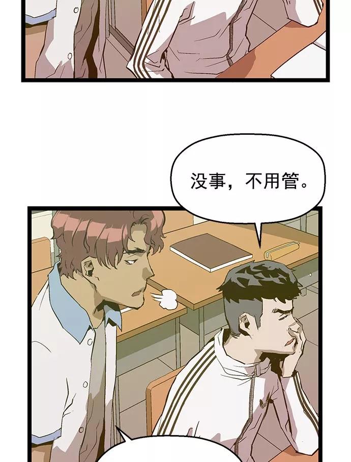《英雄联萌》第46话 第46页