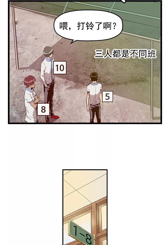 《英雄联萌》第46话 第40页