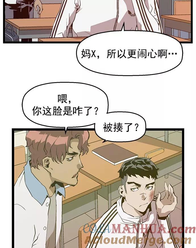 《英雄联萌》第46话 第45页