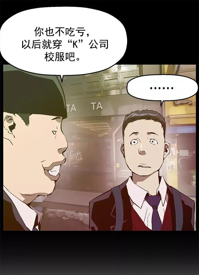 《英雄联萌》第46话 第80页