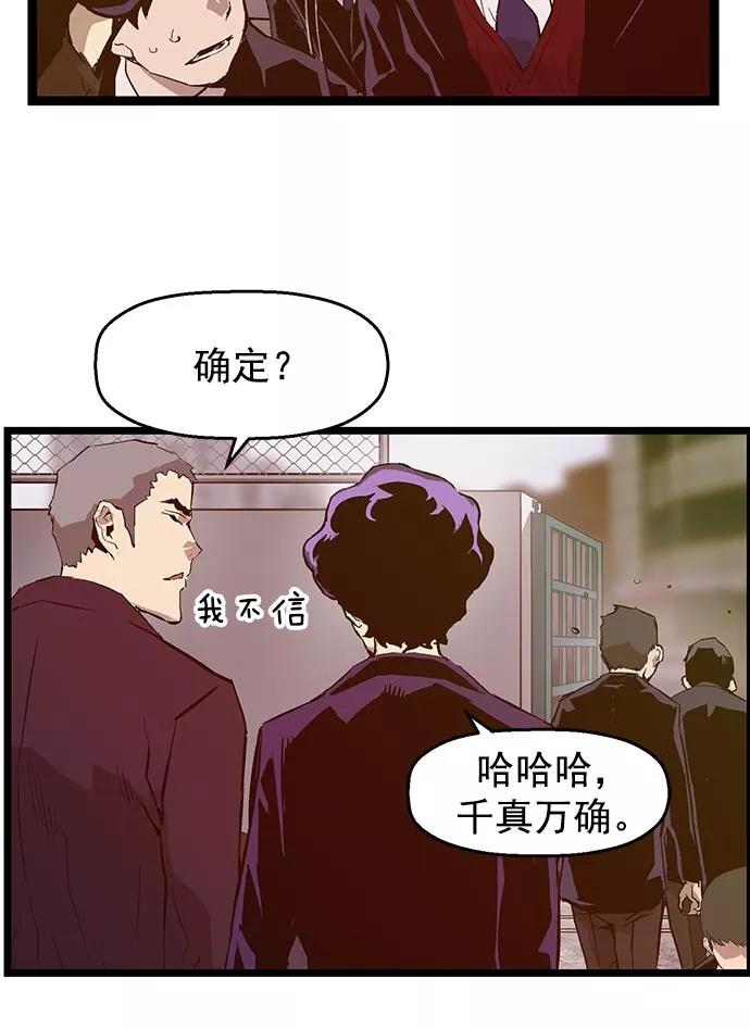 《英雄联萌》第46话 第72页