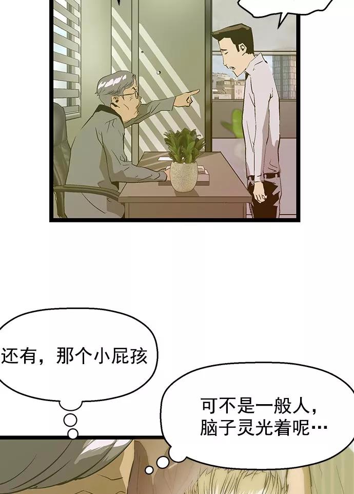 《英雄联萌》第46话 第103页