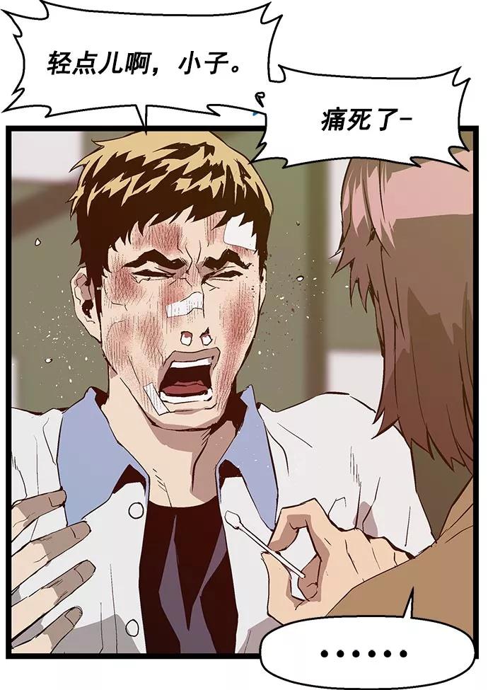 《英雄联萌》第46话 第59页