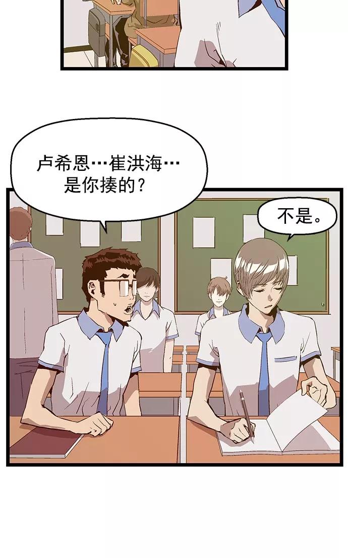 《英雄联萌》第46话 第62页