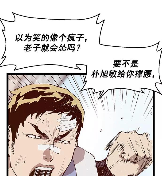 《英雄联萌》第46话 第19页