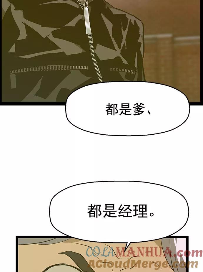 《英雄联萌》第46话 第101页
