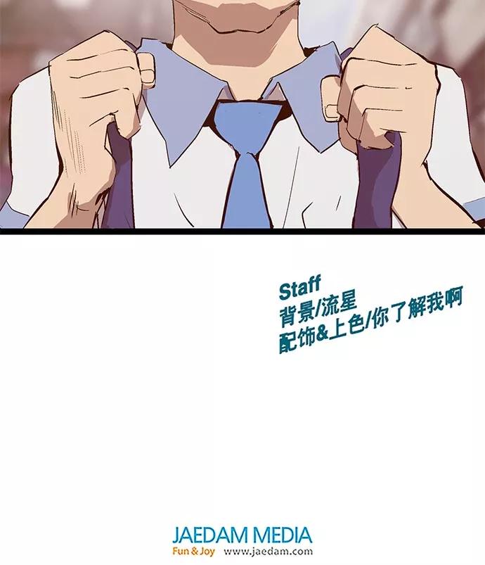 《英雄联萌》第46话 第107页