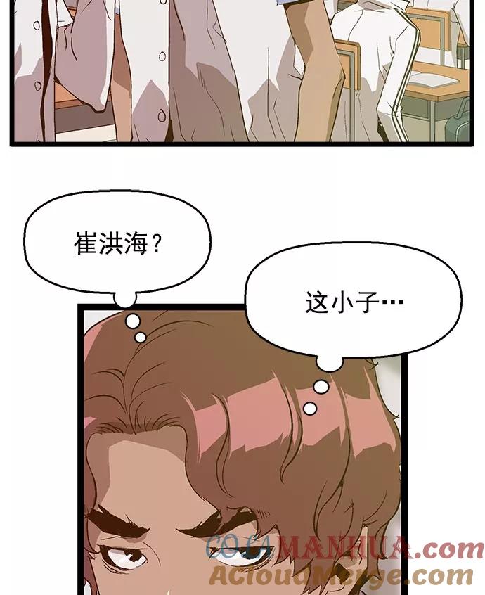 《英雄联萌》第46话 第49页