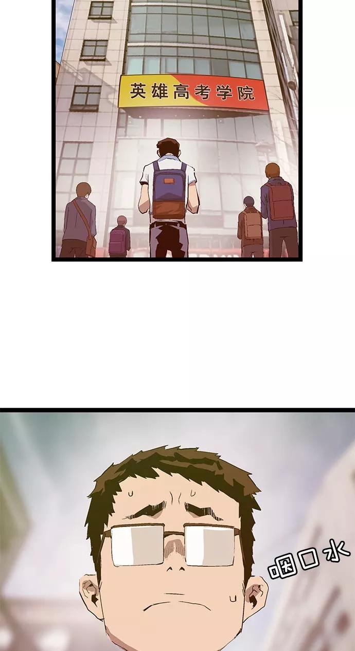 《英雄联萌》第46话 第106页
