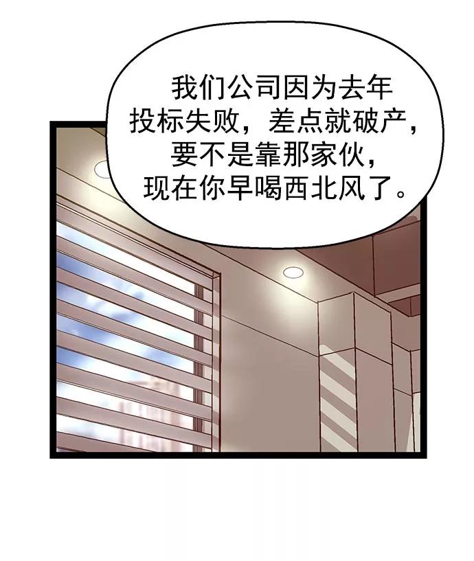 《英雄联萌》第46话 第95页