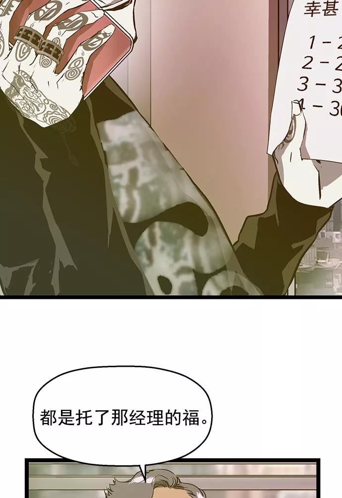 《英雄联萌》第46话 第86页