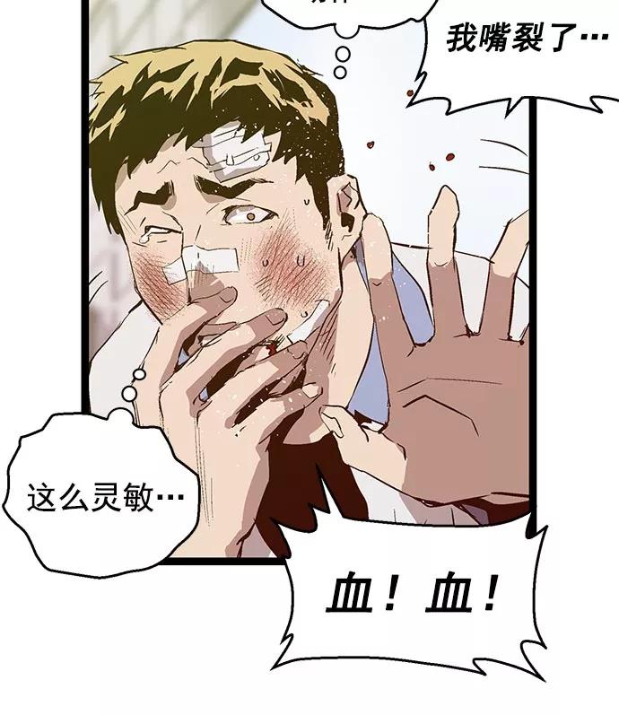 《英雄联萌》第46话 第28页