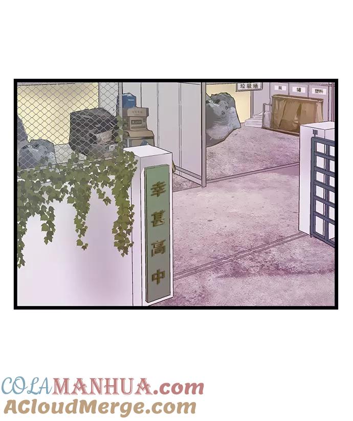 《英雄联萌》第46话 第65页