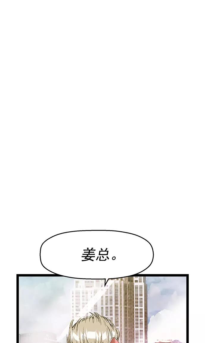 《英雄联萌》第46话 第83页