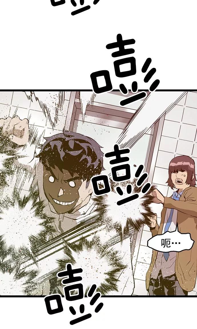 《英雄联萌》第46话 第35页