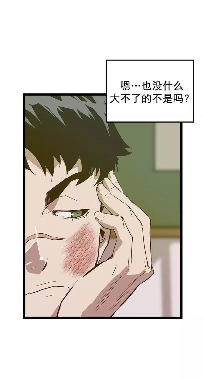 《英雄联萌》第46话 第42页