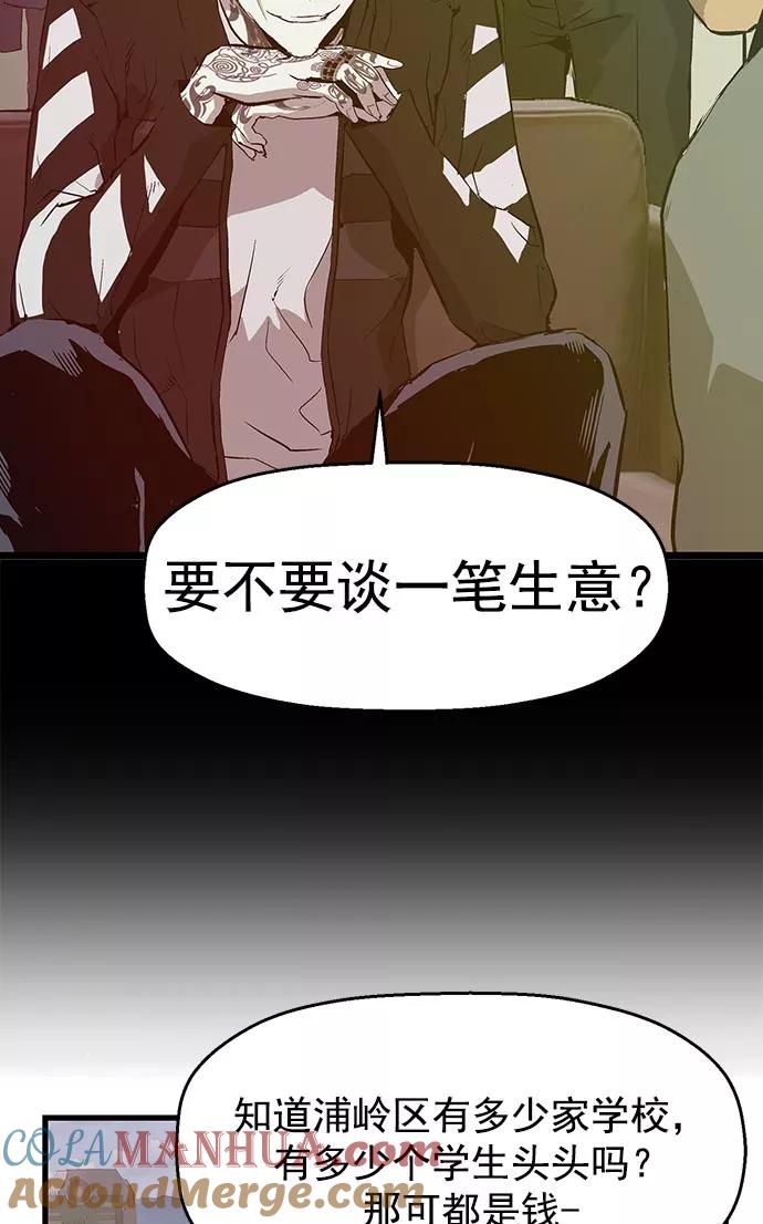 《英雄联萌》第46话 第97页