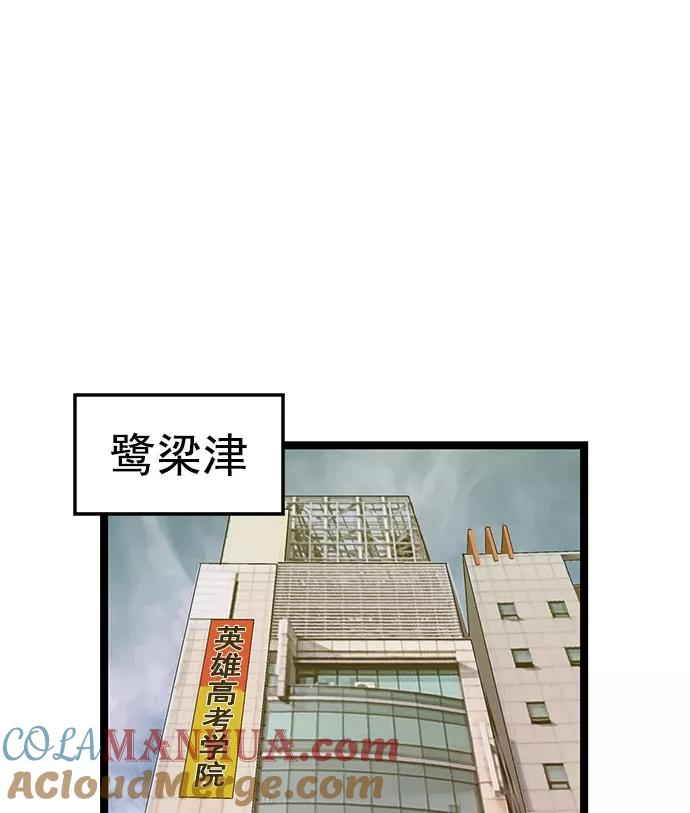 《英雄联萌》第46话 第105页