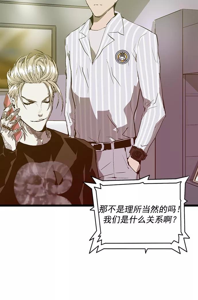 《英雄联萌》第46话 第88页