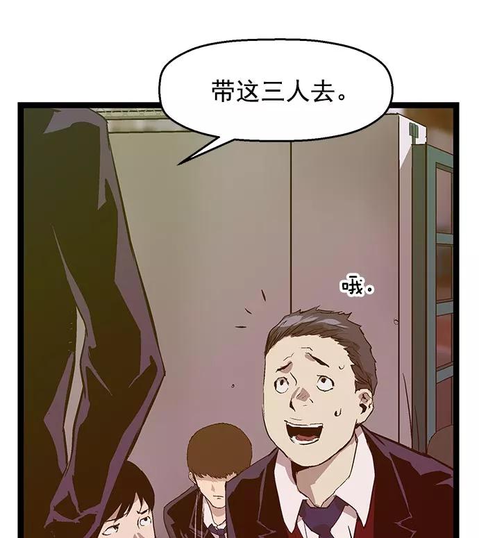《英雄联萌》第46话 第71页