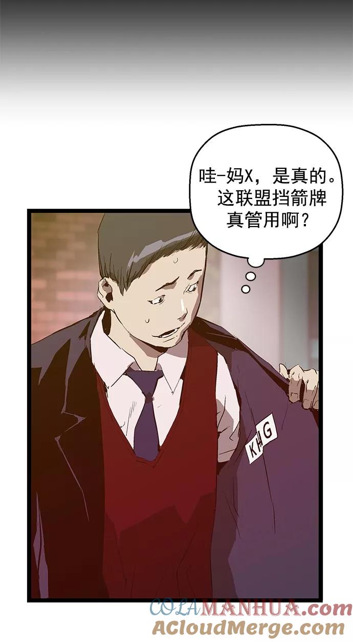 《英雄联萌》第46话 第81页