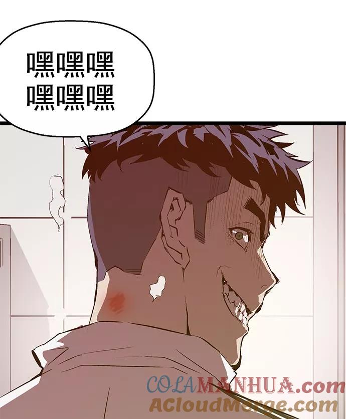 《英雄联萌》第46话 第9页